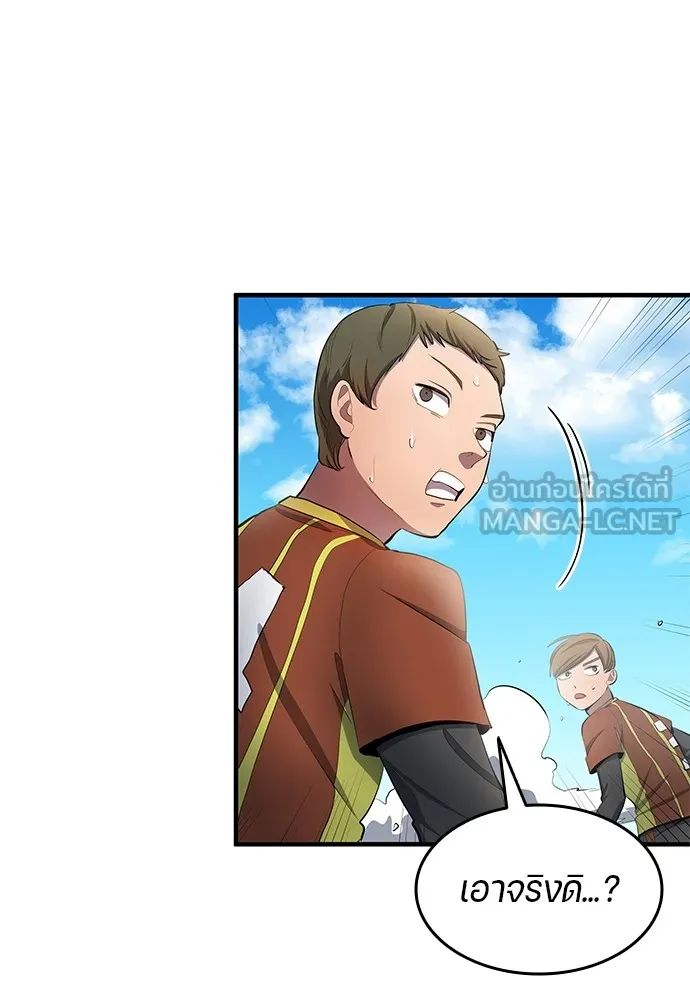 All Football Talents Are Mine ตอนที่ 43 33