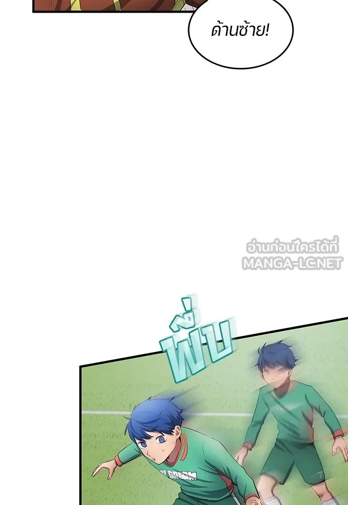 All Football Talents Are Mine ตอนที่ 43 36