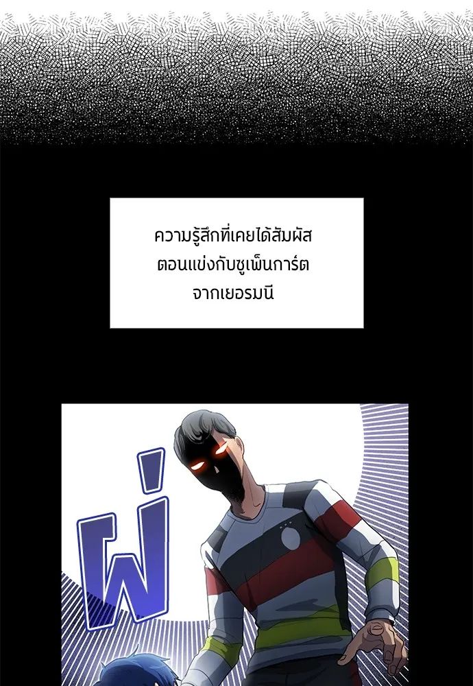 All Football Talents Are Mine ตอนที่ 43 43