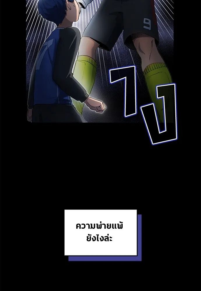 All Football Talents Are Mine ตอนที่ 43 44