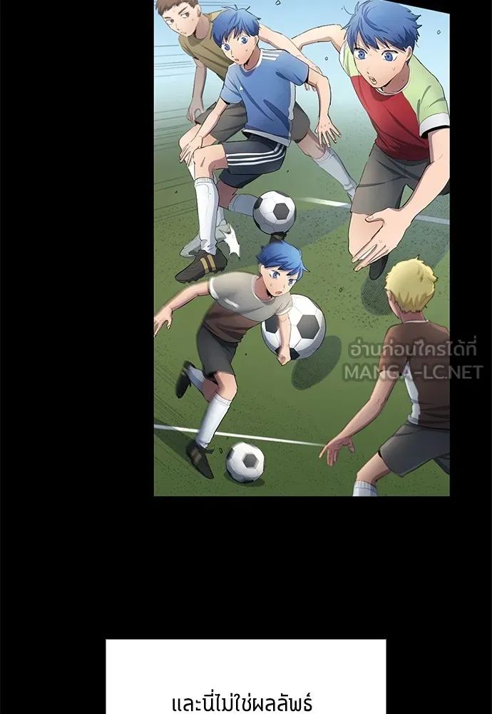 All Football Talents Are Mine ตอนที่ 43 48