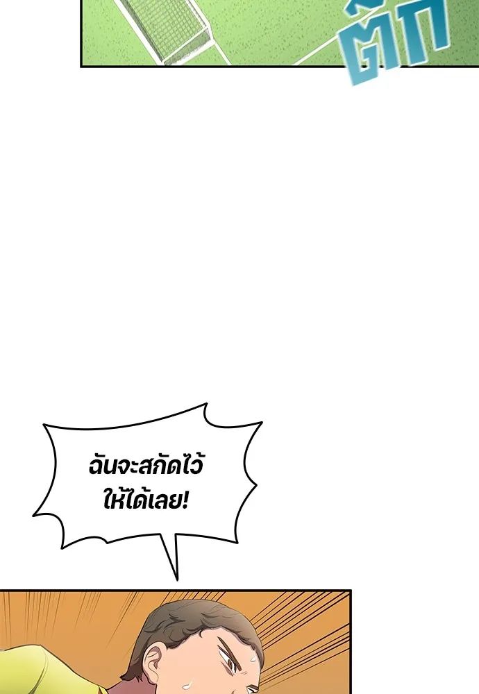 All Football Talents Are Mine ตอนที่ 43 52