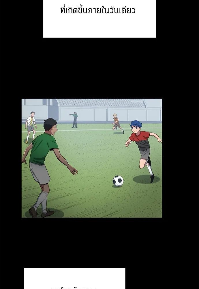All Football Talents Are Mine ตอนที่ 43 49