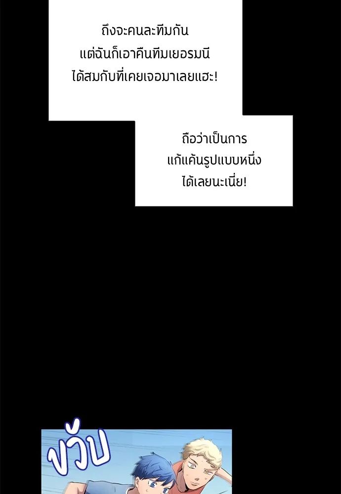 All Football Talents Are Mine ตอนที่ 43 46