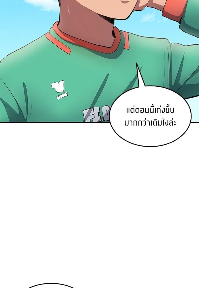 All Football Talents Are Mine ตอนที่ 43 64