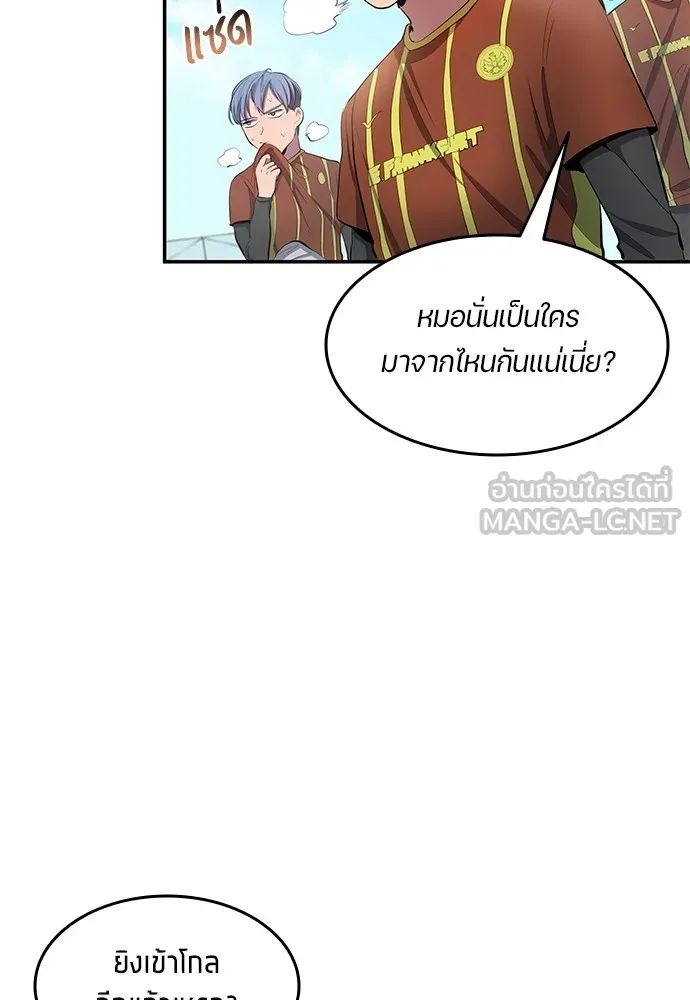 All Football Talents Are Mine ตอนที่ 43 60