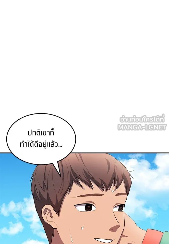 All Football Talents Are Mine ตอนที่ 43 63