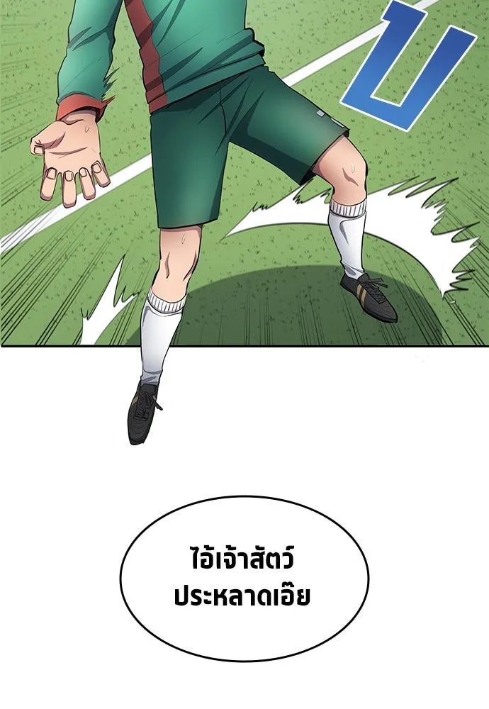 All Football Talents Are Mine ตอนที่ 43 67