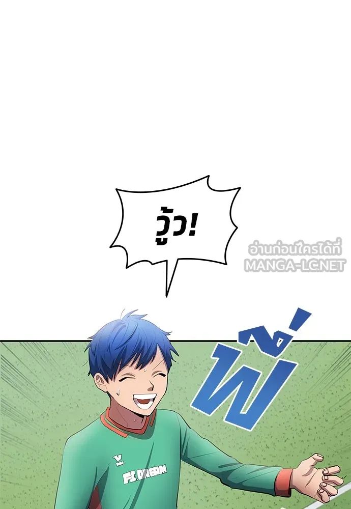 All Football Talents Are Mine ตอนที่ 43 66