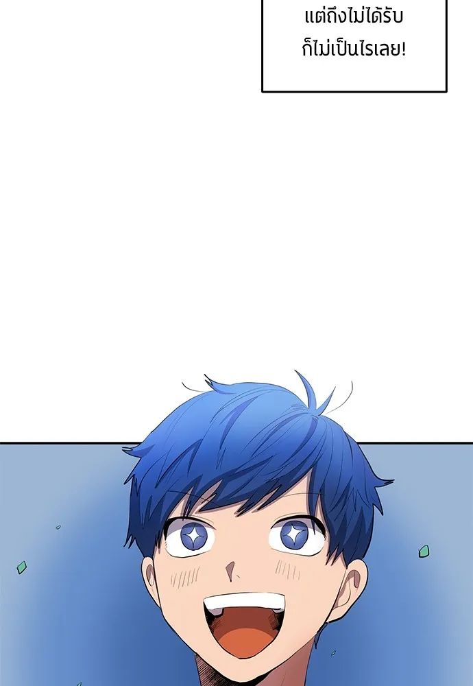 All Football Talents Are Mine ตอนที่ 43 73