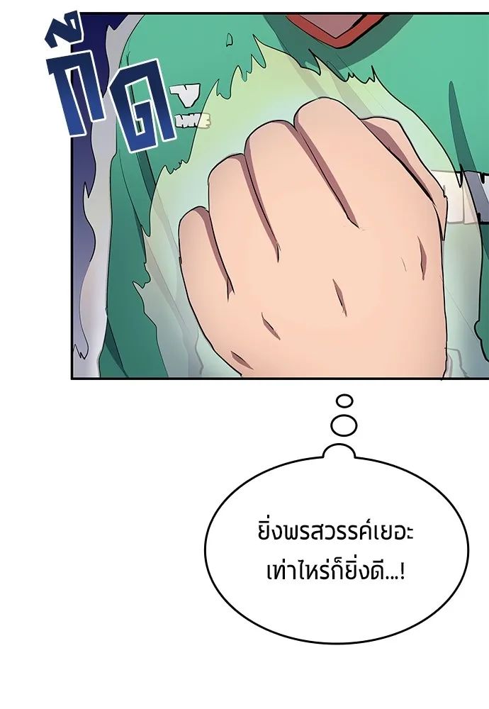 All Football Talents Are Mine ตอนที่ 43 80