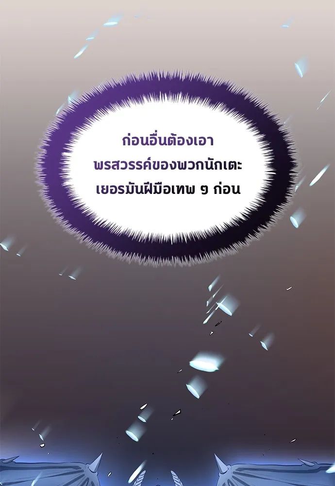 All Football Talents Are Mine ตอนที่ 43 82