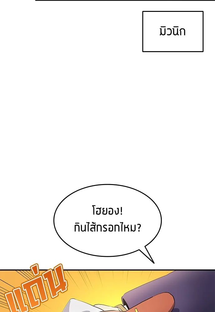 All Football Talents Are Mine ตอนที่ 44 2