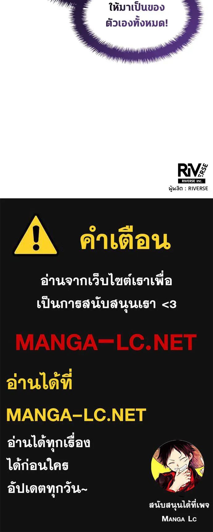 All Football Talents Are Mine ตอนที่ 43 85