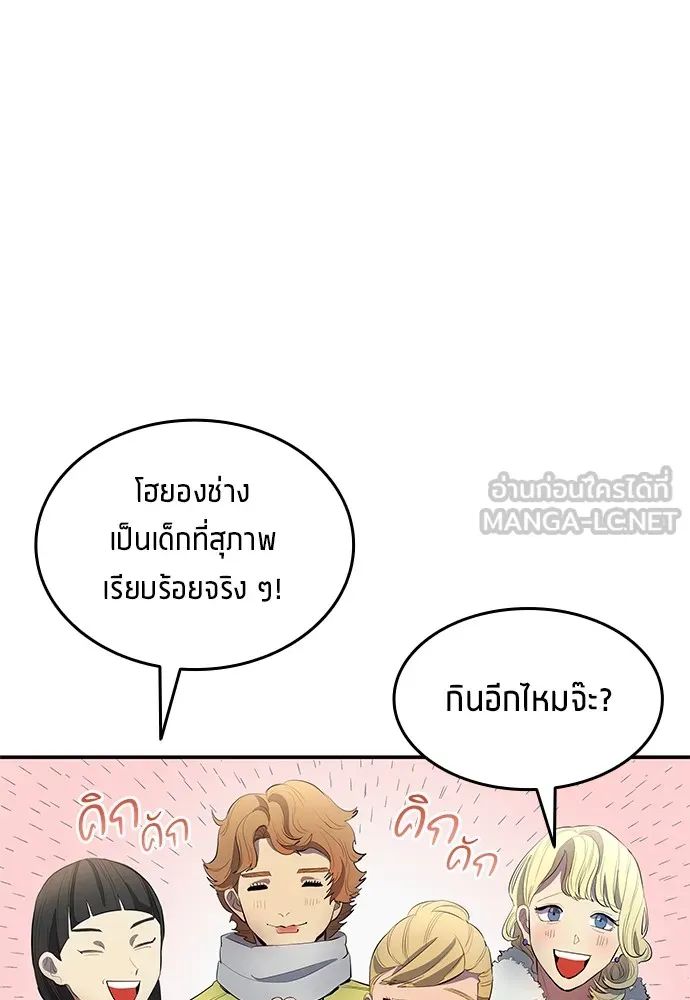 All Football Talents Are Mine ตอนที่ 44 6