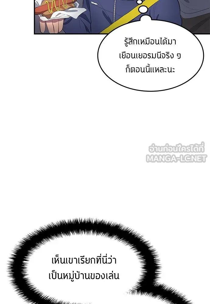 All Football Talents Are Mine ตอนที่ 44 12