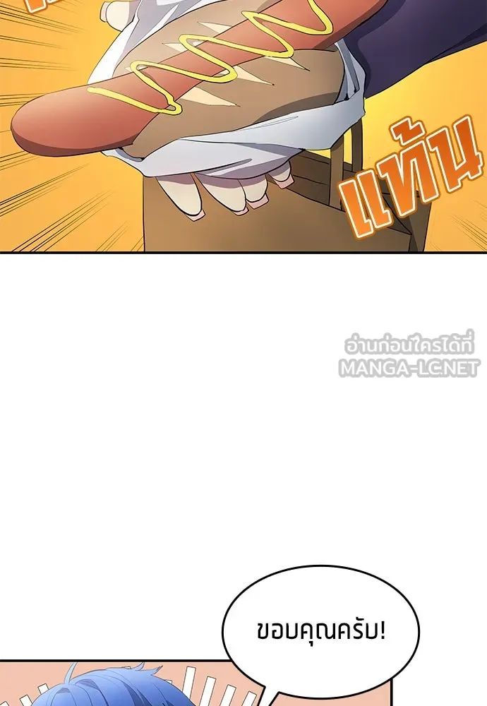 All Football Talents Are Mine ตอนที่ 44 3