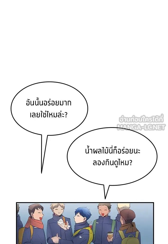 All Football Talents Are Mine ตอนที่ 44 9