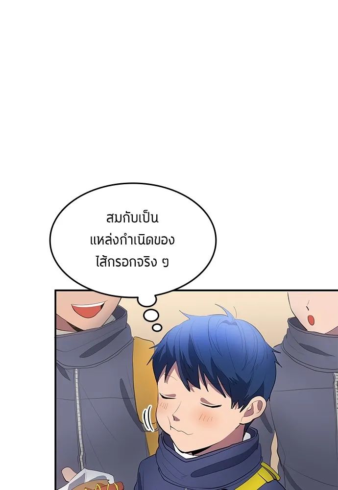 All Football Talents Are Mine ตอนที่ 44 11