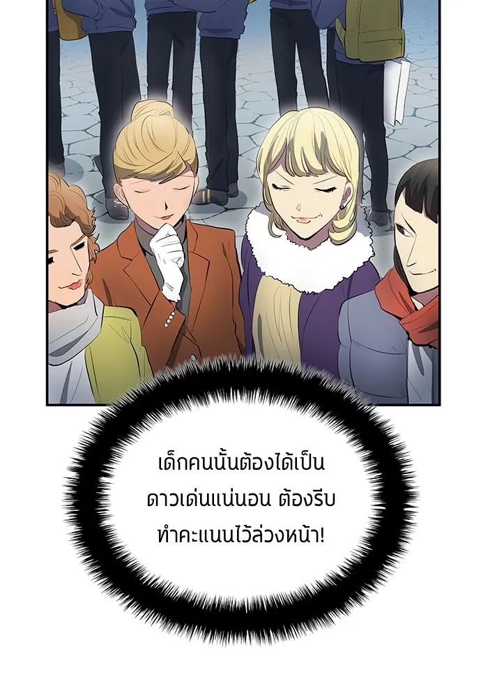 All Football Talents Are Mine ตอนที่ 44 10