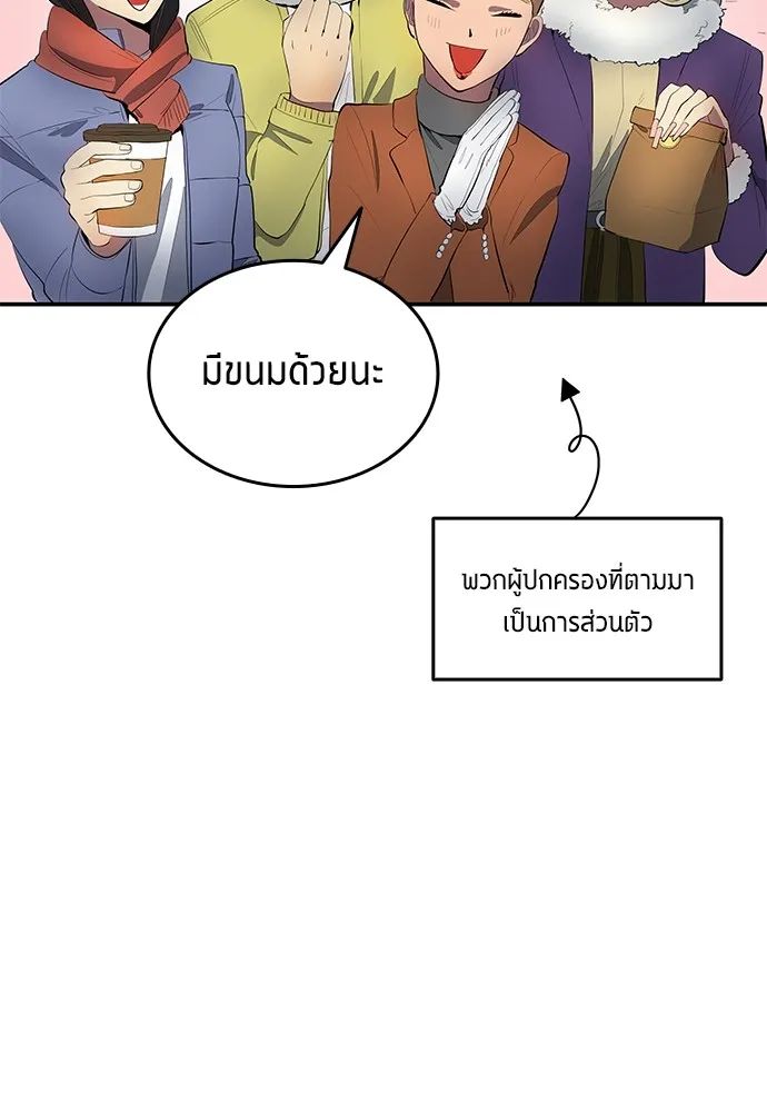 All Football Talents Are Mine ตอนที่ 44 7