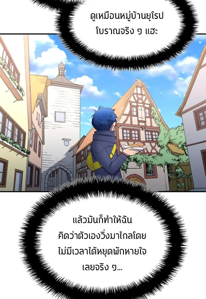 All Football Talents Are Mine ตอนที่ 44 13