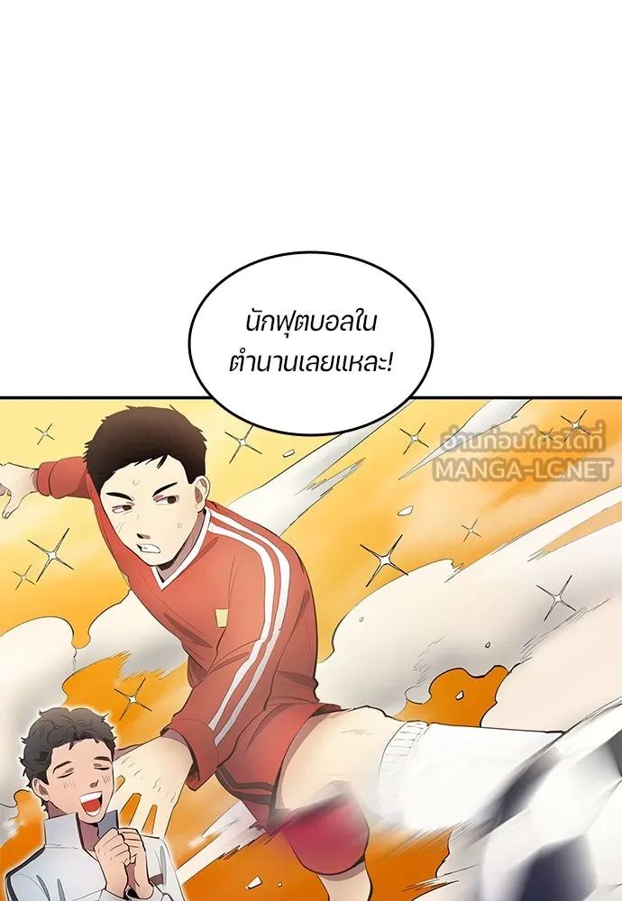All Football Talents Are Mine ตอนที่ 44 24