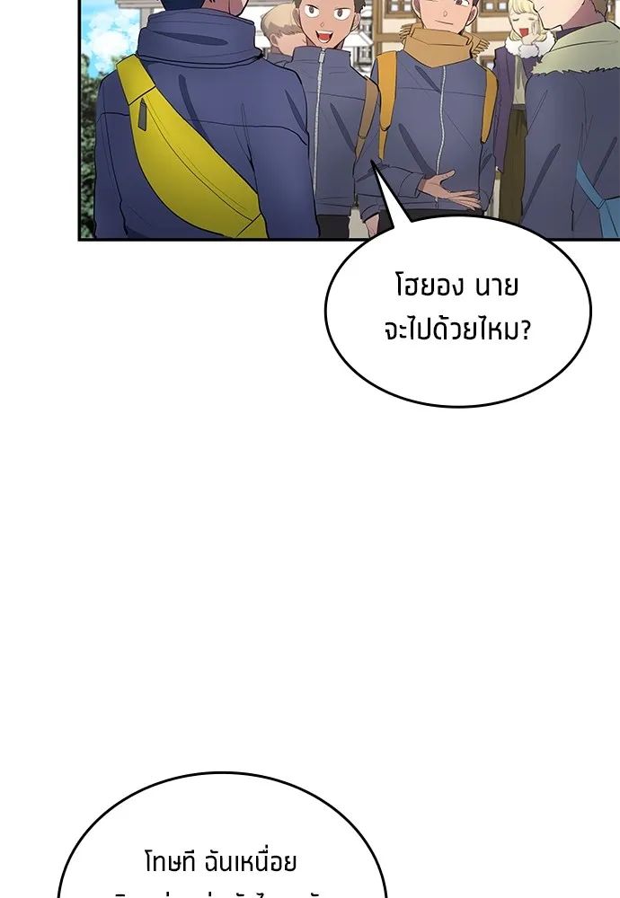 All Football Talents Are Mine ตอนที่ 44 16