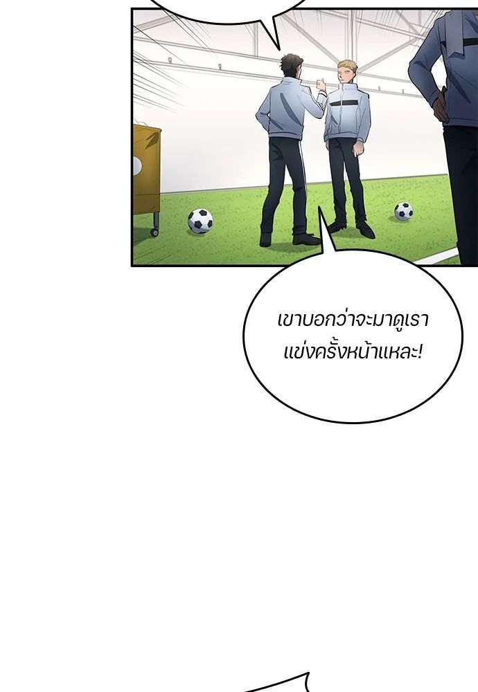 All Football Talents Are Mine ตอนที่ 44 20
