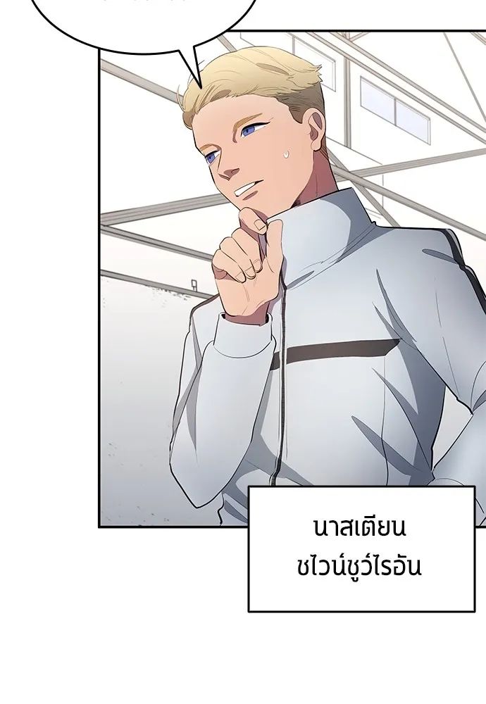 All Football Talents Are Mine ตอนที่ 44 23