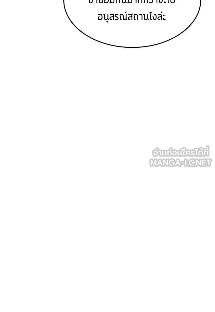 All Football Talents Are Mine ตอนที่ 44 18