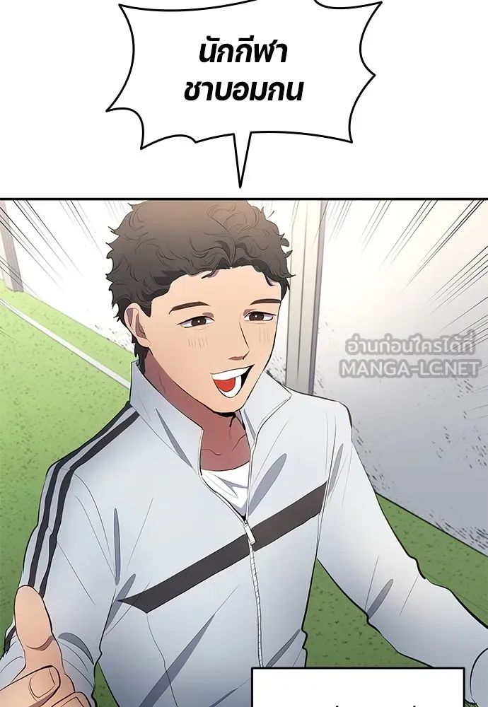 All Football Talents Are Mine ตอนที่ 44 21