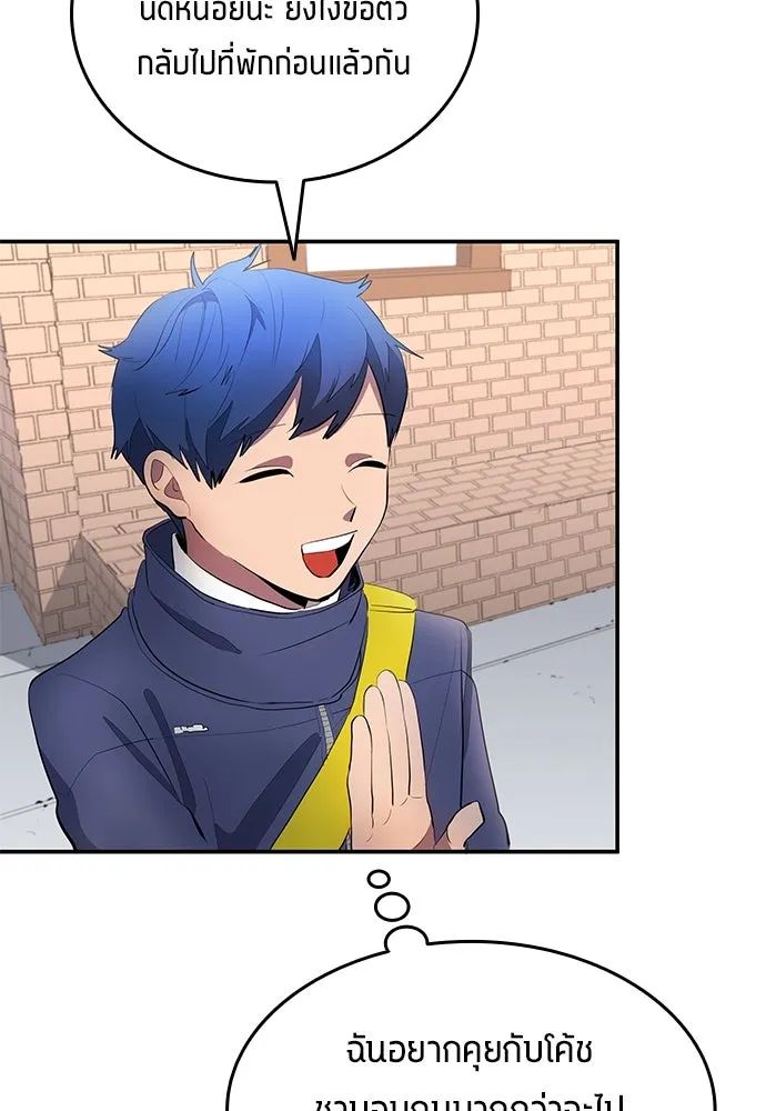 All Football Talents Are Mine ตอนที่ 44 17