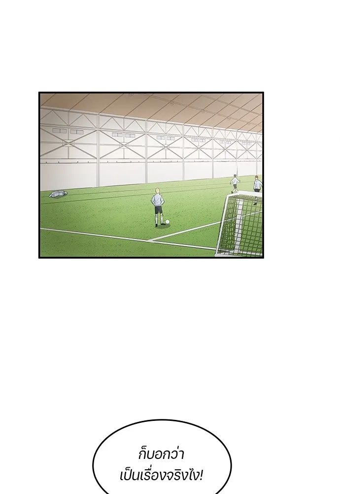 All Football Talents Are Mine ตอนที่ 44 19