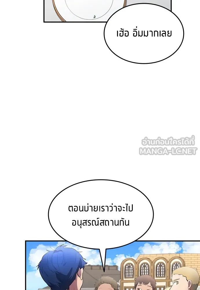 All Football Talents Are Mine ตอนที่ 44 15