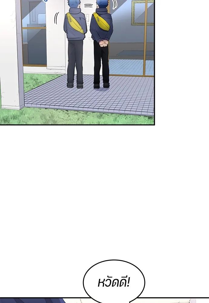 All Football Talents Are Mine ตอนที่ 44 32