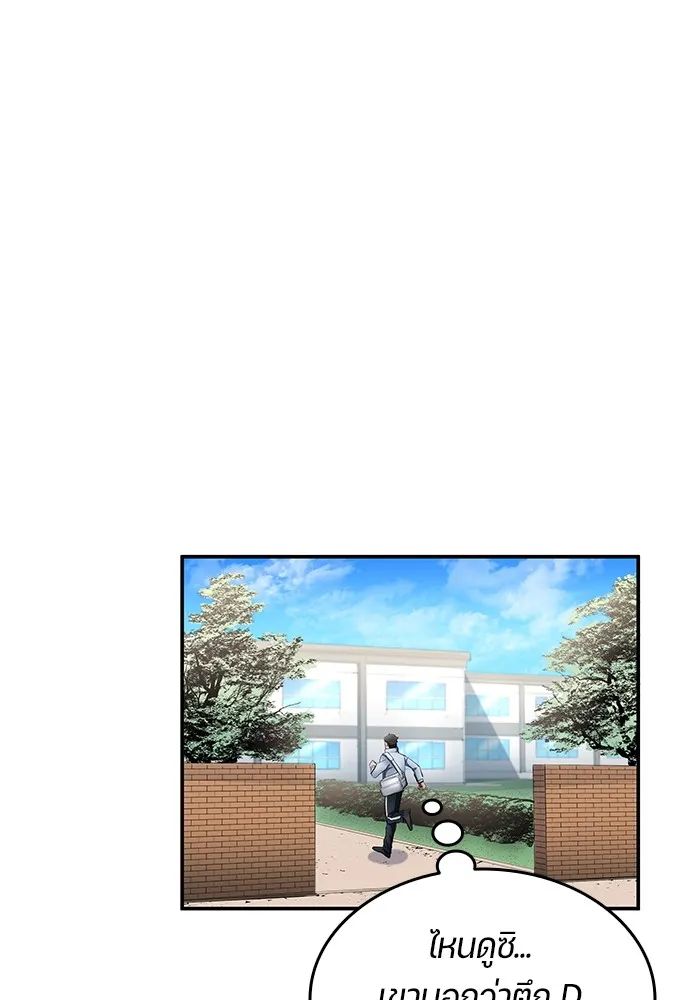 All Football Talents Are Mine ตอนที่ 44 29