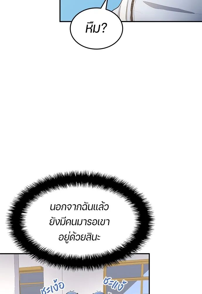 All Football Talents Are Mine ตอนที่ 44 31