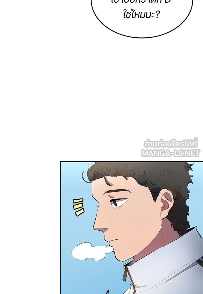 All Football Talents Are Mine ตอนที่ 44 30