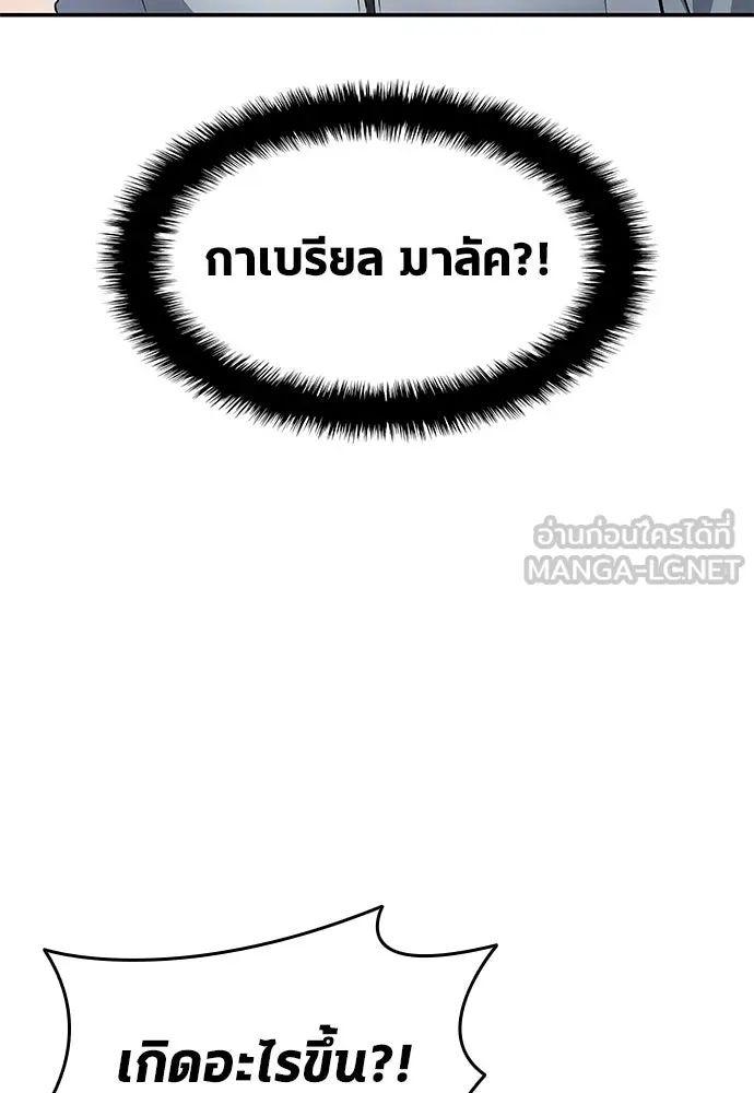 All Football Talents Are Mine ตอนที่ 44 39