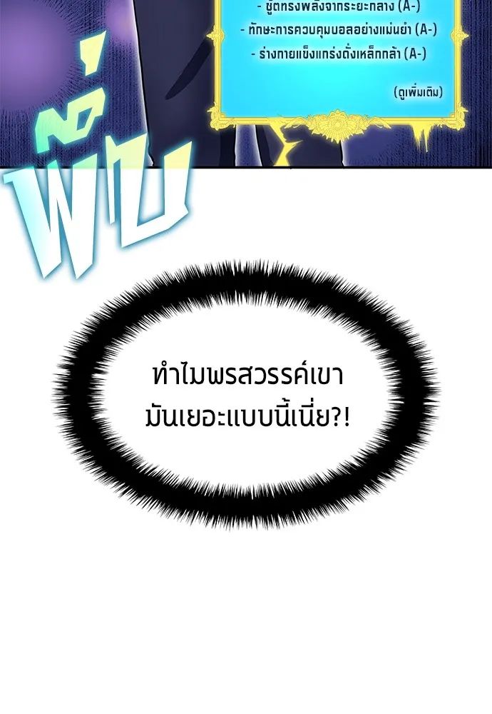 All Football Talents Are Mine ตอนที่ 44 46