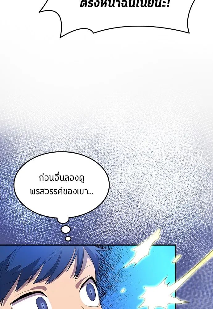 All Football Talents Are Mine ตอนที่ 44 41