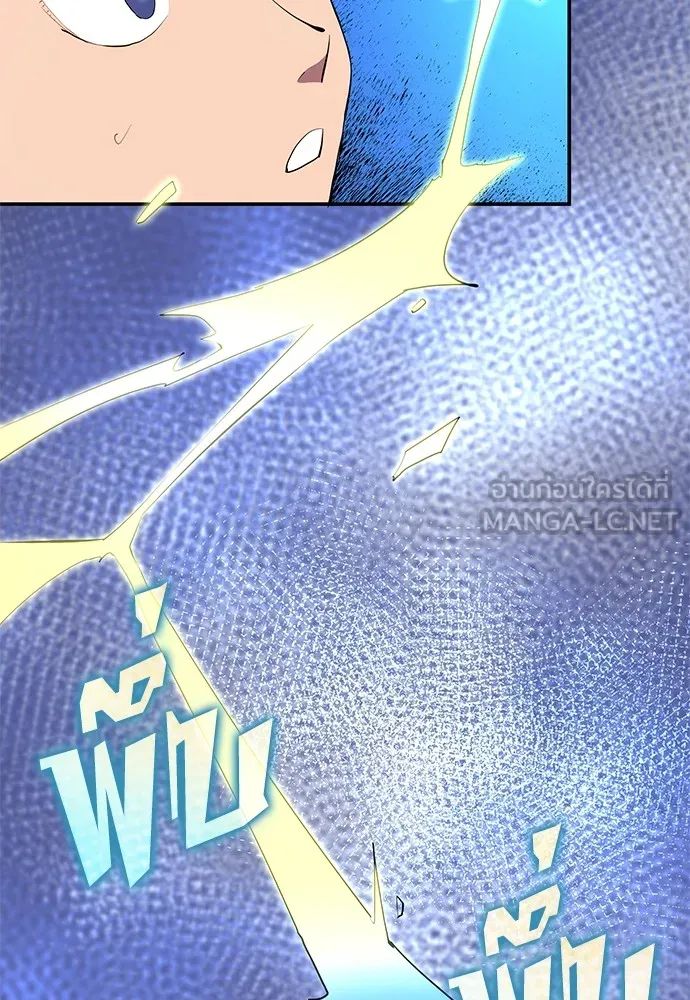 All Football Talents Are Mine ตอนที่ 44 42