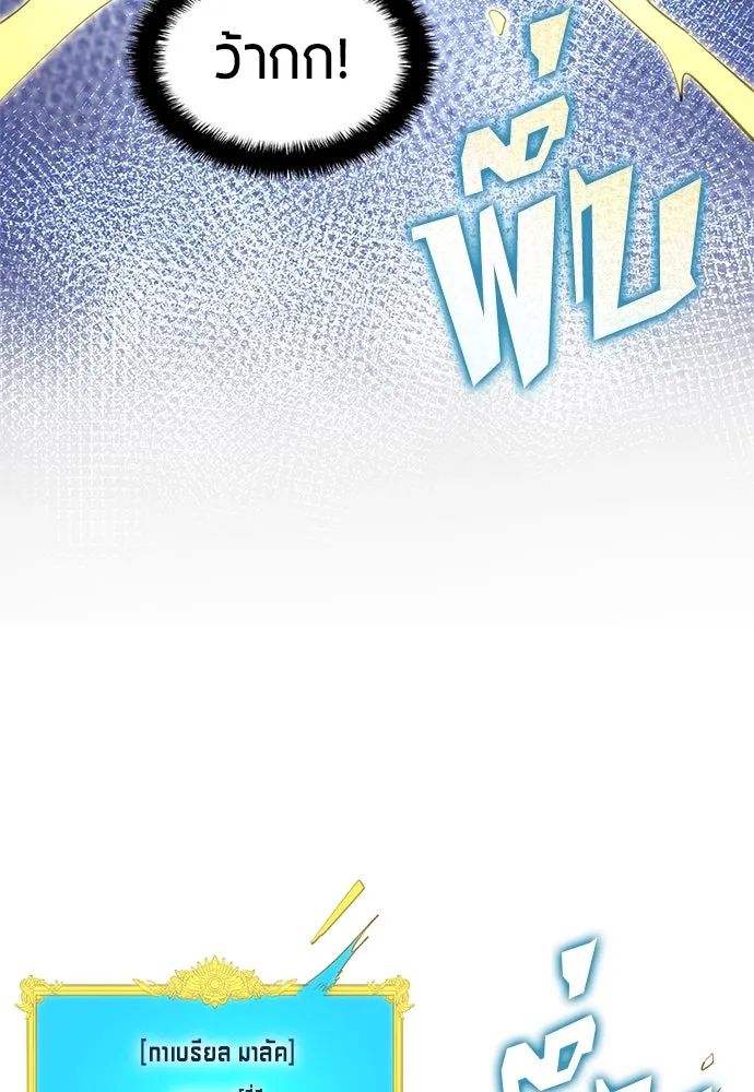 All Football Talents Are Mine ตอนที่ 44 44