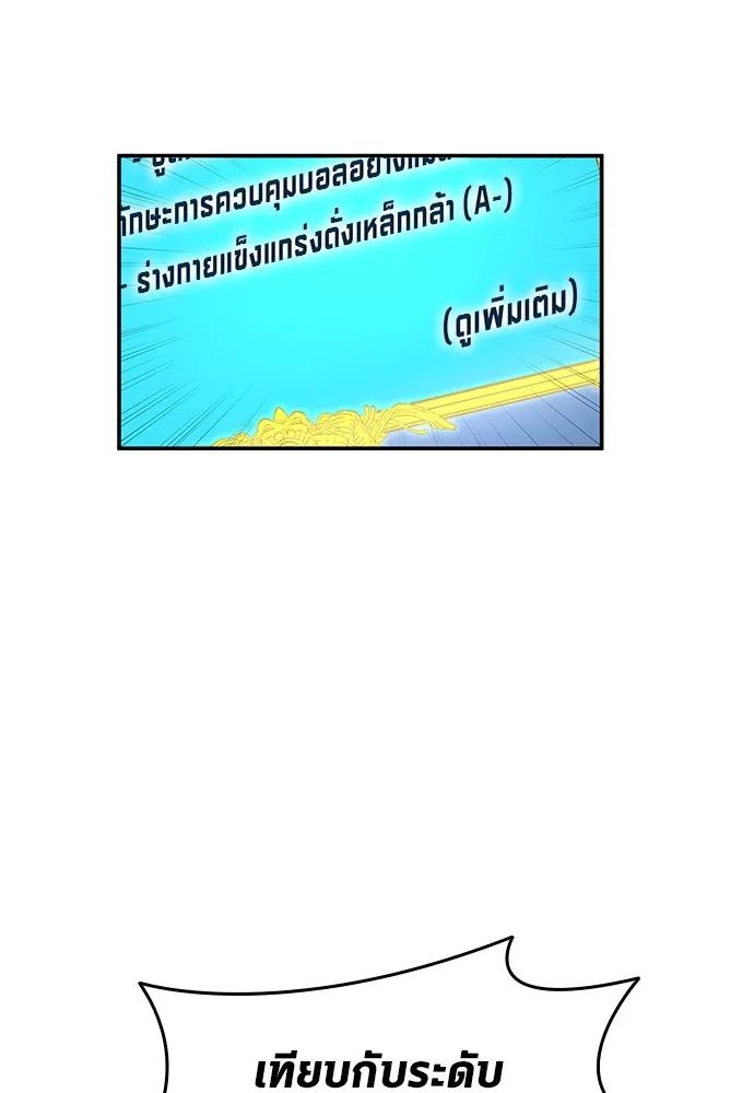 All Football Talents Are Mine ตอนที่ 44 47