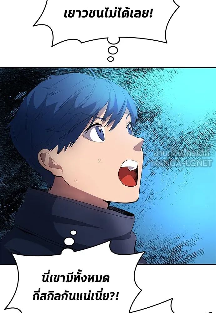 All Football Talents Are Mine ตอนที่ 44 48