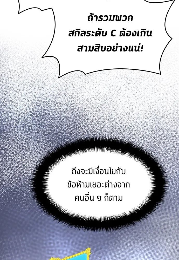 All Football Talents Are Mine ตอนที่ 44 49