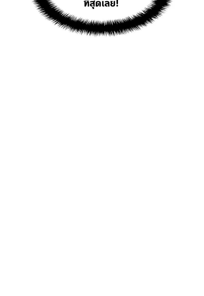 All Football Talents Are Mine ตอนที่ 44 53