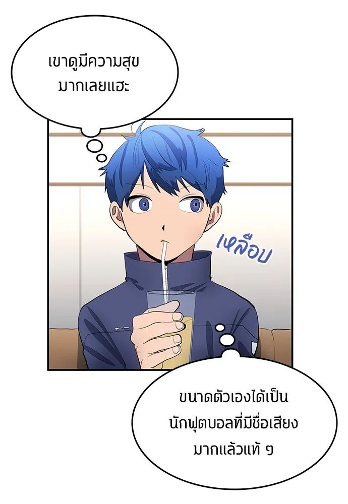 All Football Talents Are Mine ตอนที่ 44 59