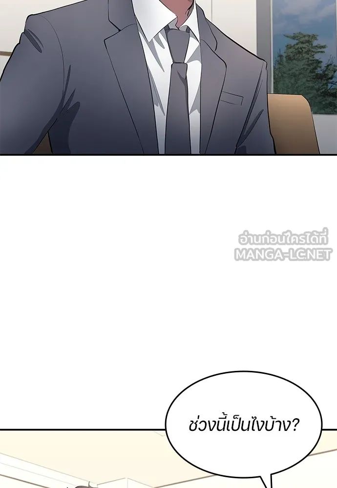 All Football Talents Are Mine ตอนที่ 44 57